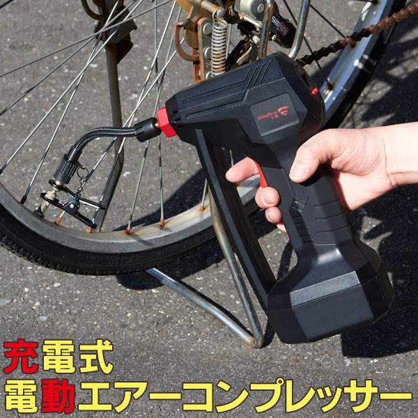 充電式 電動 エアーコンプレッサー 空気入れ ハンディー 充電式 電動 エアーコンプレッサー 空気入れ ハンディー