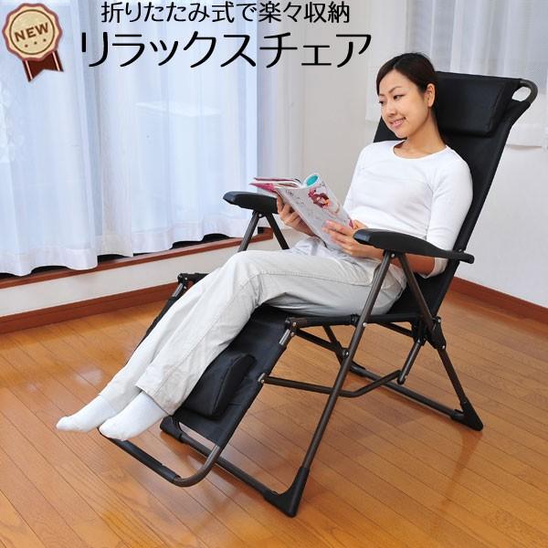 折りたたみリラックスチェアiii 本体のみ リクライニング 6段階 送料無料 組立て不要 Li Tn Tan652 ディアサーナ雑貨インテリアライフ 通販 Yahoo ショッピング
