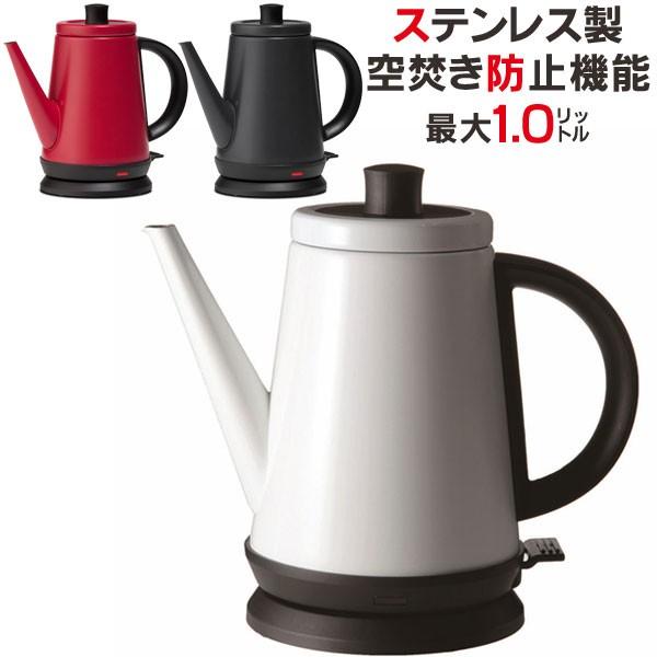 ケトル 電気 ポット おしゃれ 1l ステンレス コードレス 湯沸し 送料無料 Vs Ke52 ディアサーナ雑貨インテリアライフ 通販 Yahoo ショッピング