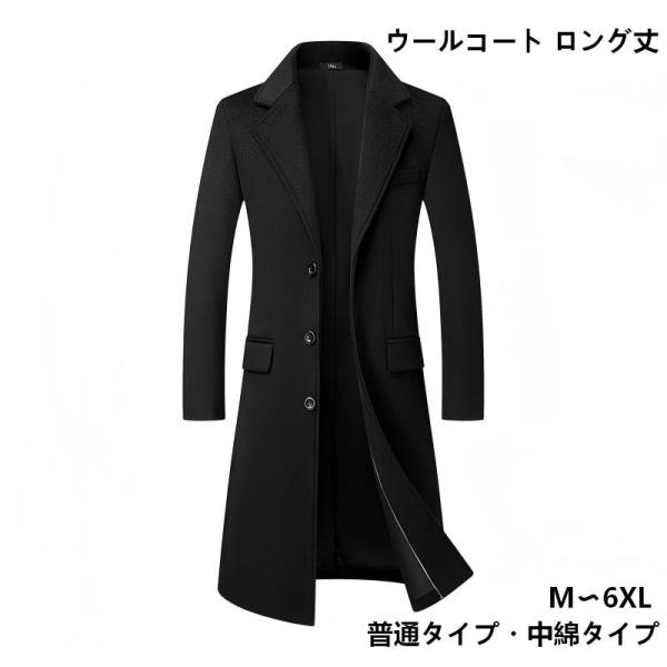 チェスターコート メンズ ウールコート コート ロング丈 膝丈 シングル