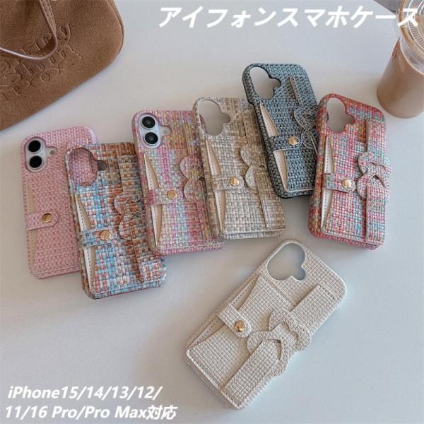 iphone16 pro ケース スマホケース 編み込み風 カード収納 iPhone15/14/13/12/11/16 Pro/Pro Max対応 背面ポケット付き アイフォンスマホケース iPhone用