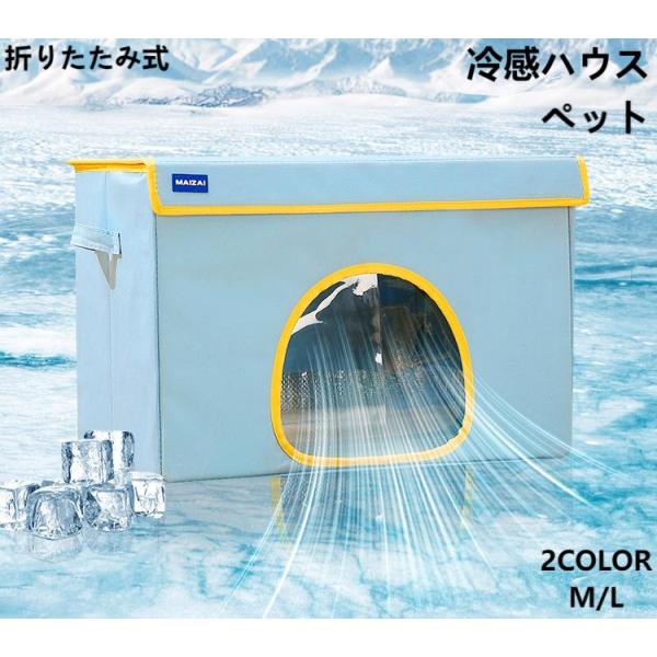 ペットクールベッド ペットベッド 折りたたみ式 夏用 冷却 ペットマット 断熱 保冷 ポケット  冷感 犬 猫 接触冷感 四季対応 涼しい 熱中症予防 多用途 かわいい