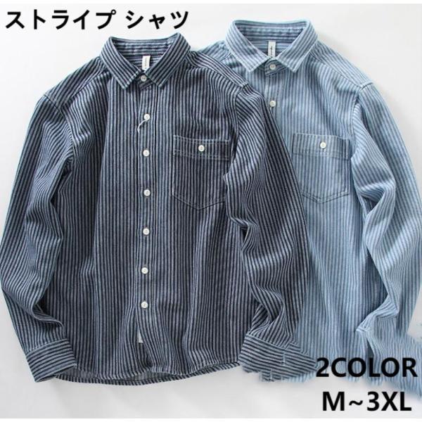 シャツ ストライプ メンズ 長袖シャツ カジュアルシャツ 胸ポケット 襟
