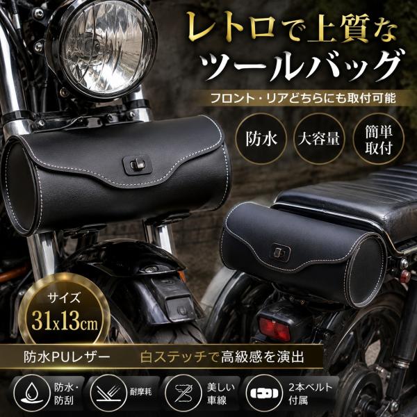 バイク サイドバッグ 防水 PUレザー ツールバッグ レトロ ヴィンテージ