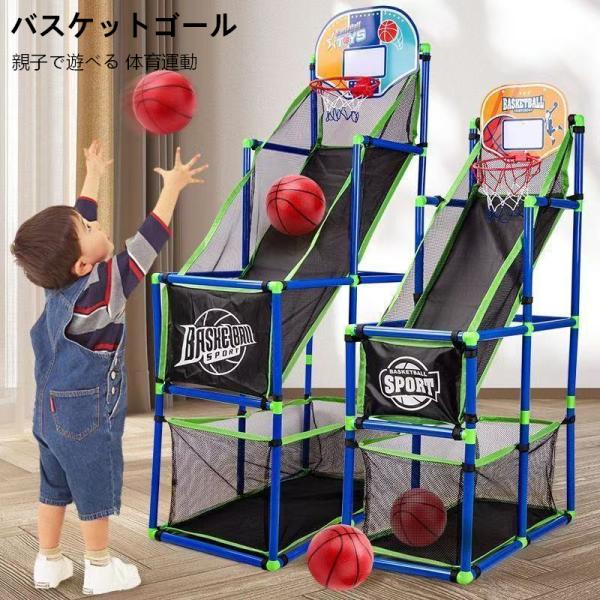 バスケットゴール 子ども用 屋 室内 ミニバスケットゴール  子供 自宅 家庭用 ネット おすすめ おもちゃ セット 体育運動 小学生 ボール付き 子どもの日 ギフト