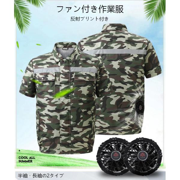 空調作業服 ファン付き作業服 半袖 長袖 空調ウェア 反射プリント付き 男女兼用 S〜5XL 熱中症対策 作業着 冷却ウェア 通気性 建設 工場 モバイルバッテリー別売