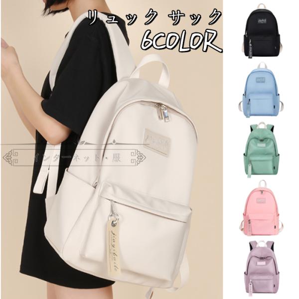 おしゃれ、通勤、通学、A4，PC対応バックパック zairi168huku_bb0040