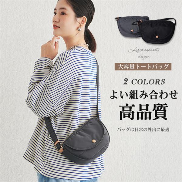 ショルダーバッグ レディース 斜めがけ 肩掛け 大きめ マザーズバッグ ナイロン バッグ かるい 鞄 かばん  通勤 かわいい オールシーズン カジュアル 軽量 軽い