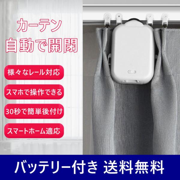 【新品】リモコン開閉全自動カーテント 新品】リモコン開閉全自動カーテント