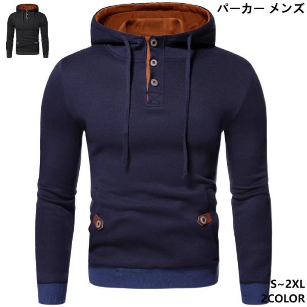 パーカー メンズ おしゃれ スウェット 長袖 切り替え フード付き 立ち