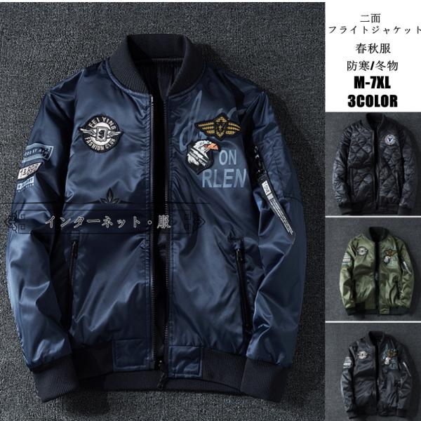 スタジャン ジャンパー　メンズ ナイロン コーチジャケット スタジアムジャンパー スリム フライトジャケット　防寒防風 グラジエント アウター　3色 zairi168huku_ntz0099