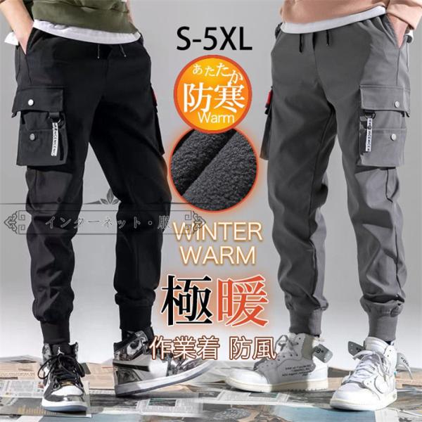 冬用メンズパンツ セール カーゴパンツ メンズ パンツ 裏起毛 暖パン 防寒 ロングパンツ