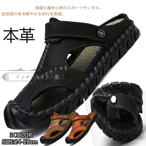 爆買 コンフォートサンダル メンズ 本革 コンフォートサンダル 軽量 メンズサンダル レザーサンダル 歩きやすい 夏 スリッパ 紳士用 リゾート ビーチ  新作