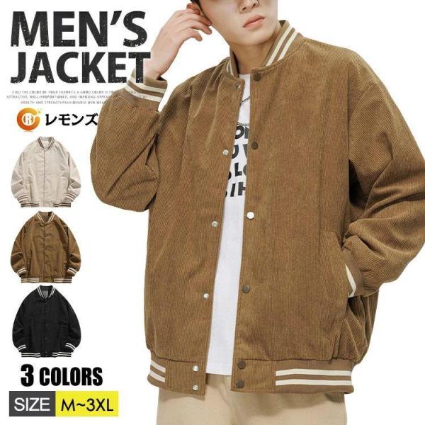 ジャケット スタジャン メンズ ブルゾン コーデュロイ スタジアム