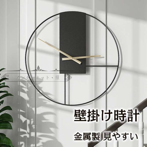 壁掛け時計 掛け時計 おしゃれ 振り子時計 金属製 クロック 新生活応援