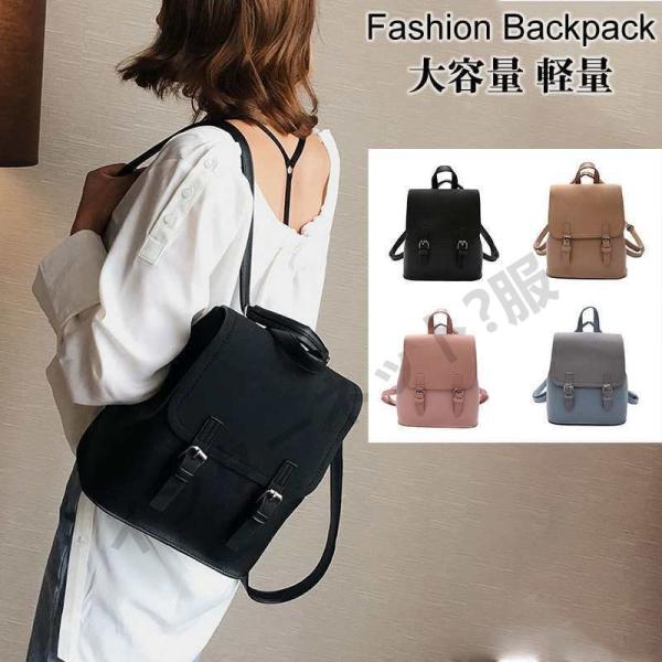 リュック レディース おしゃれ 大人 かわいい 大容量 軽量 リュックサック 通勤 通学 革 リュック レディース おしゃれ 大人 かわいい 大容量 軽量 リュック