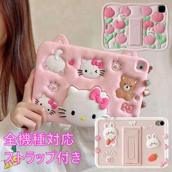 ipad ケース 耐衝撃 スタンド付 ipadカバー 第10世代 第9世代 Pro11 キッズ キャラクター 可愛い 子供 衝撃吸収 ハンドル 女の子 男の子
