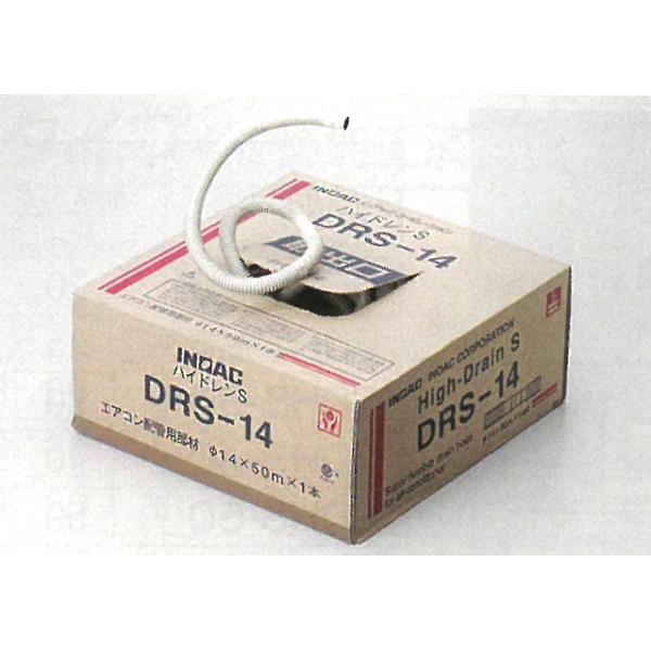 イノアック住環境 エアコン用ドレンホース ハイドレンS DRS-14 内径