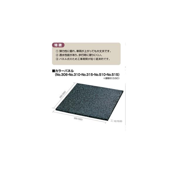 サンフロア工業 SRF カラーパネル ゴムチップマット No.310 2色ブルー