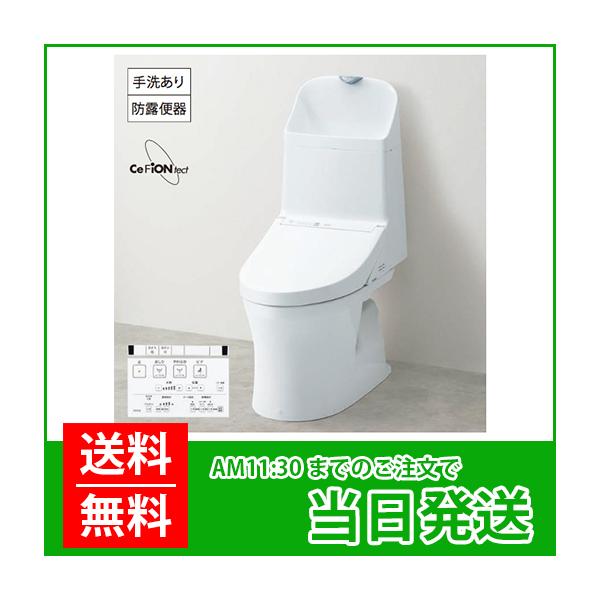 TOTO TOTO：ウォシュレット一体形便器ZR1 一般地 床排水タイプ 手洗