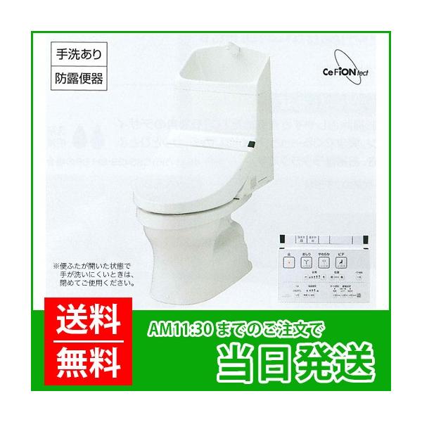 TOTO TOTO：ウォシュレット一体形便器 HVシリーズ 床排水タイプ 手洗