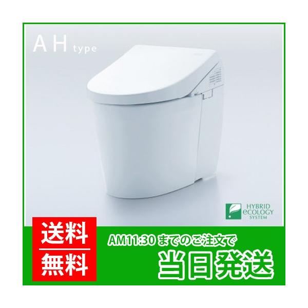 TOTO TOTO：ウォシュレット ネオレストAH1 スティックリモコン付き