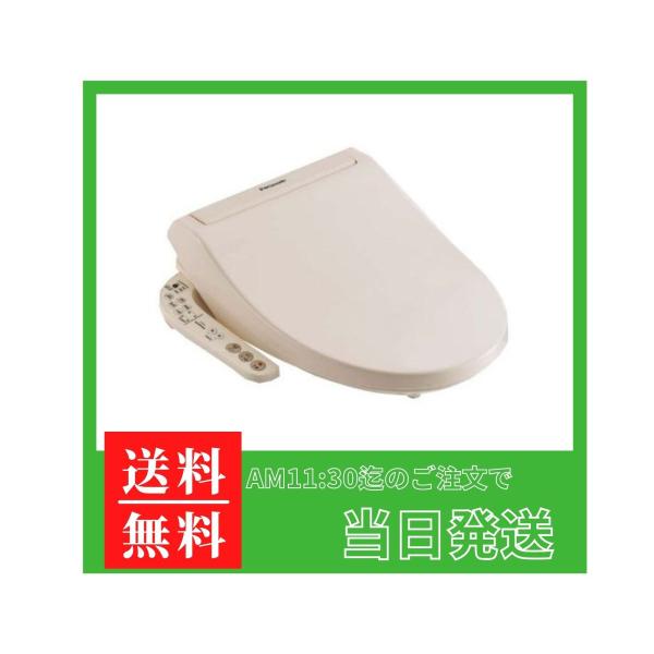 こ*う様 パナソニック ビューティトワレCH941SPF パステルアイボリー 温 Amazon.co.jp: パナソニック 温水洗浄便座 ビューティ・トワレ