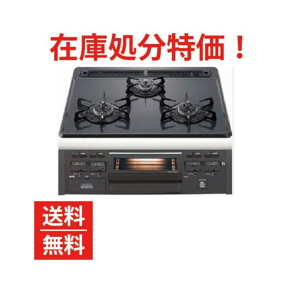 ハーマン、ビルトインコンロ　都市ガス用　DW32N3WT ハーマン Metal Top メタルトップシリーズ ビルトインコンロ 幅