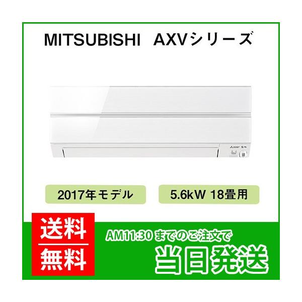 霧ヶ峰 MITSUBISHI（ミツビシ）：三菱ルームエアコン 霧ヶ峰 おもに18