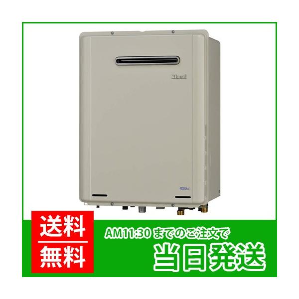 リンナイ Rinnai(リンナイ):ガスふろ給湯器 ecoジョーズ リンナイ Rinnai(リンナイ):ガスふろ給湯器 ecoジョーズ