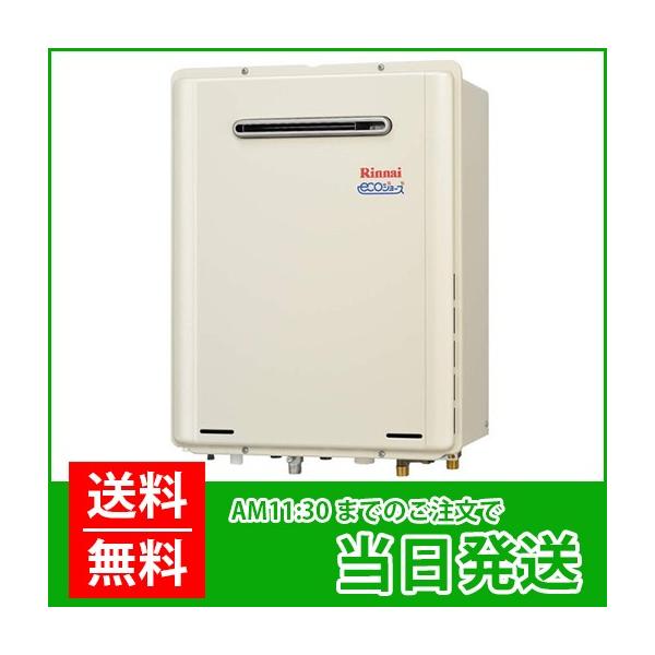 リンナイ（Rinnai） ：ガスふろ給湯器 ecoジョーズ（エコジョーズ） 24