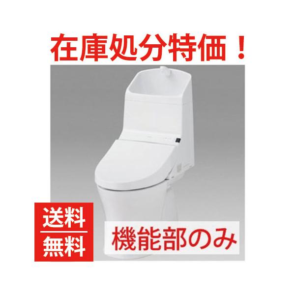 TOTO TOTO:ウォシュレット一体形機能部 機能部のみ 手洗あり TOTO TOTO:ウォシュレット一体形機能部 機能部のみ 手洗あり