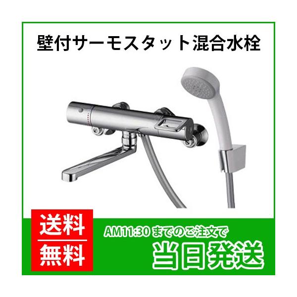 TOTO TOTO：浴室用水栓 壁付サーモスタット混合水栓 GGシリーズ 一般