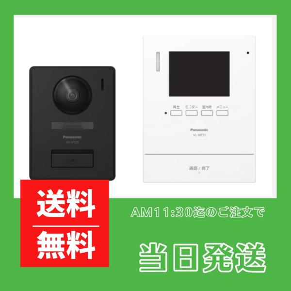 Panasonic Panasonic（パナソニック）：テレビドアホン 電源直結