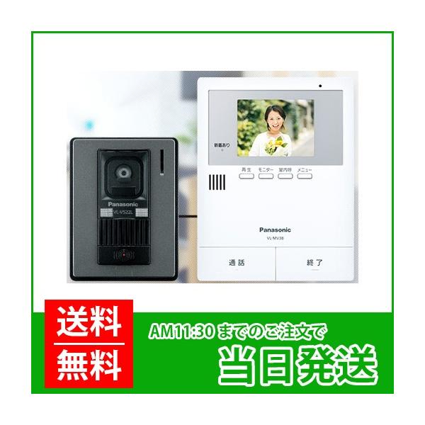 Panasonic（パナソニック） テレビドアホン2-2タイプ 電源コード式