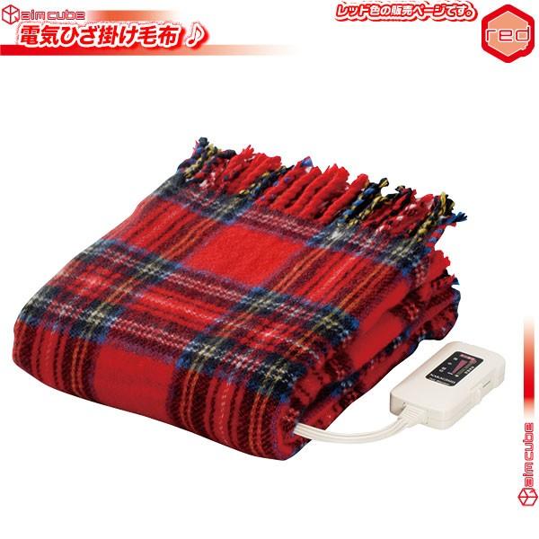 電気ひざ掛け毛布 ホットブランケット 膝掛け リビング用膝かけ 赤 レッド ひざ掛け 冷え性対策 オフィス用ひざかけ 室温センサー付 丸洗いok Mf5012 Kad41 C13 Zak Kagu 通販 Yahoo ショッピング