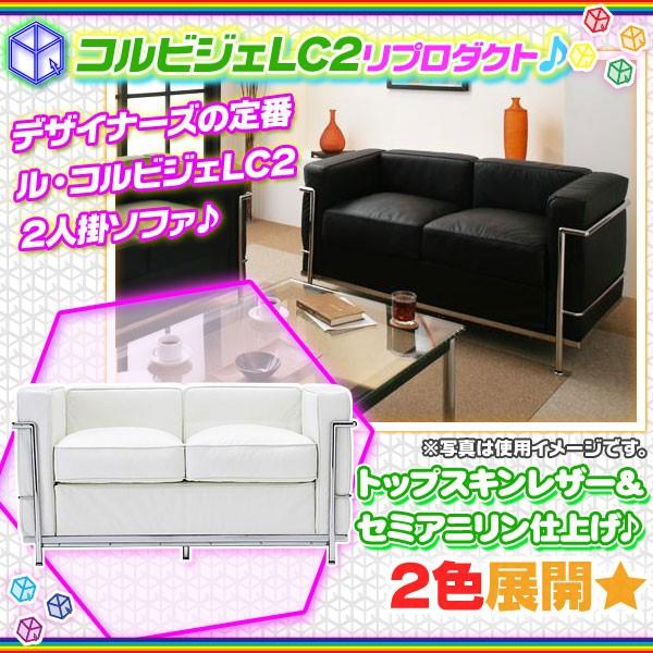 ポイント2倍 ル コルビュジエ LC2グランコンフォート3Pソファ リ
