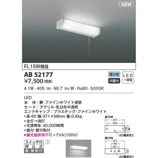 RCY~ LEDLb`Cg@AB52177 @FL15W @[J[ŒZ@ԌSALE