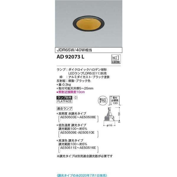 �R�C�Y�~�@M�`�_�E�����C�g�@�����v�ʔ��@�����@�\�@JDR65W/40W�����@AD92073L�@���Ԍ�������@�ő����[�J�[�����i