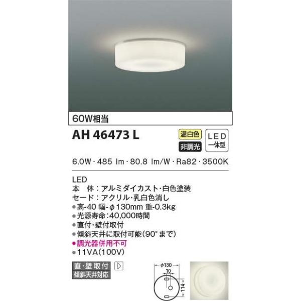 �R�C�Y�~ �@���^�@LED���^�V�[�����O���C�g�@���M��60�v�@AH46473L�@�����F�@���Ԍ�������@�ő����[�J�[�����i