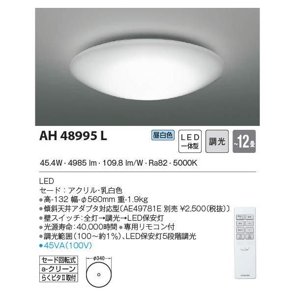 Ԍ@ő[J[i@RCY~  LEDV[OCg  AH48995L  12p@Rt@^Cv@F