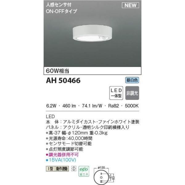 �R�C�Y�~�@�l���Z���T�[�tLED���^�V�[�����O���C�g�@���M��60�v �@AH50466�@���Ԍ�������@�ő����[�J�[�����i