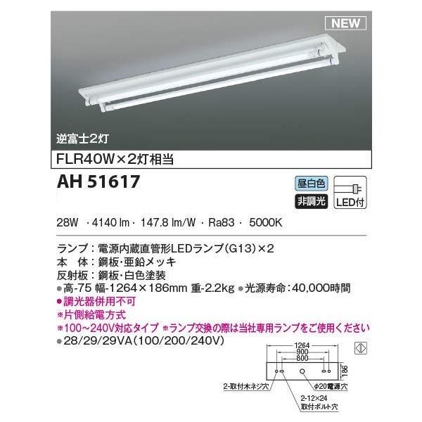 Ԍ@ő[J[i@RCY~@LEDvڃx[XCg@txm@FLR40W×2@F@ AH51617