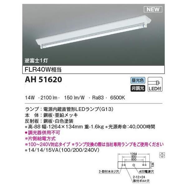 照明器具 天井照明 ベースライト コイズミ 1灯 40wの人気商品・通販