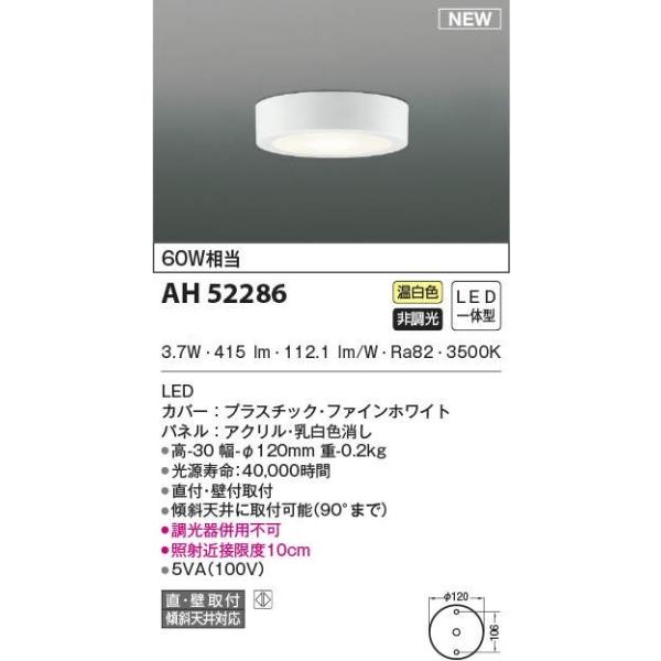 ���Ԍ�������@�ő����[�J�[�����i�@�R�C�Y�~ �@���^�@LED���^�V�[�����O���C�g�@���M��60�v�@AH52286�@�����F