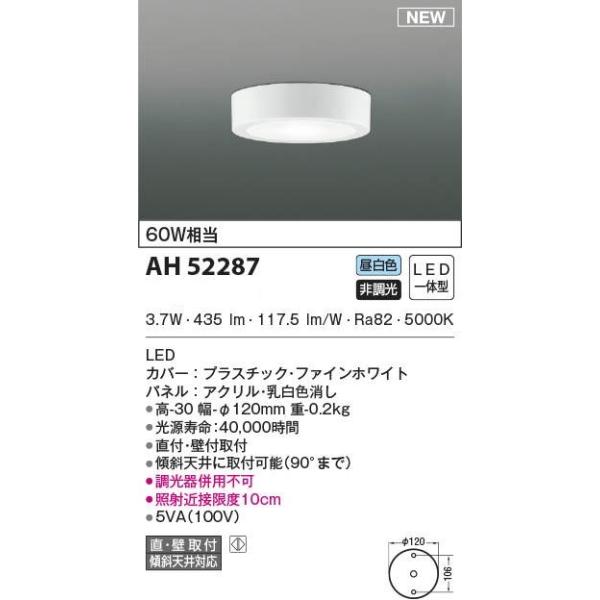 ���[�J�[�݌Ɍ��i��4��8�����ח\��@���Ԍ�������@�ő����[�J�[�����i�@�R�C�Y�~ �@���^�@LED���^�V�[�����O���C�g�@���M��60�v�@AH52287�@�����F