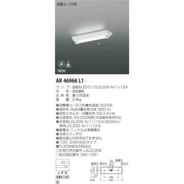 RCY~@LED퓔@20`LEDvڔ퓔@txm@FL20W×P@ F AR46966L1 Ԍ@ő[J[i@