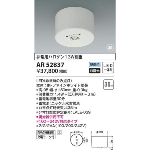 Ԍ@ő[J[i@RCY~@LED퓔@pnQ13W@ F AR52837@t^@pƖ