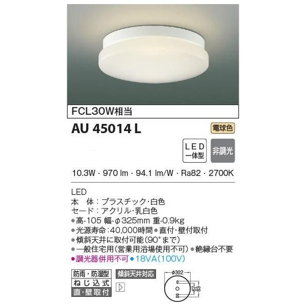 ���[�J�[�݌ɋ͏��i�@���Ԍ������ �R�C�Y�~�@LED�h�J�^�������@FCL30W���� AU45014�k�@���[�J�[�����ŒZ�����@���Ԍ���SALE
