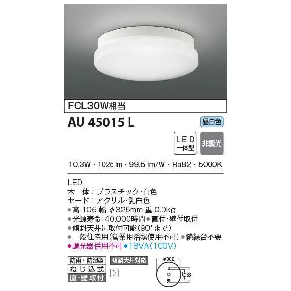 ���Ԍ������ �R�C�Y�~�@LED�h�J�^�������@FCL30W���� AU45015�k�@���[�J�[�����ŒZ�����@���Ԍ���SALE